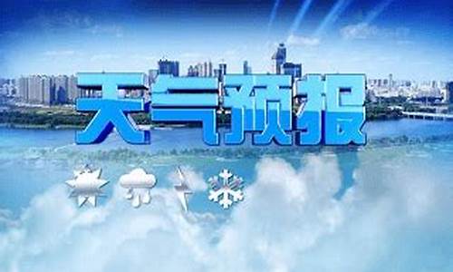 成安天气48小时预报_成安天气预报24小时详情