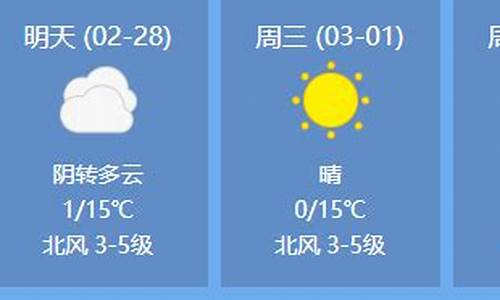 临清天气预报一周15天_临清天气预报一周